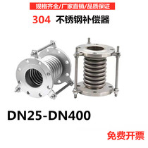 304 stainless steel flange compensator bellows metal hose telescopic section expansion joints high-pressure pipe steam pipe DN