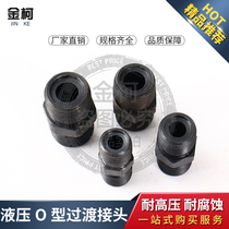 Carbon steel high-pressure oil pipe hydraulic transition joint A-type double-ended wire straight-through metric external wire joint O-ring