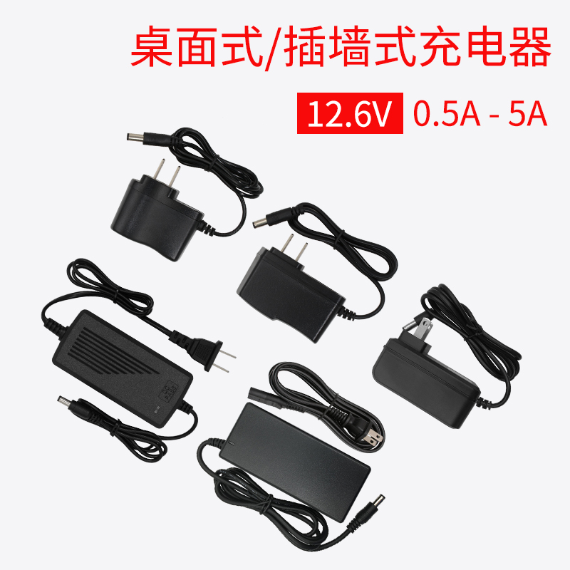 12 6V lithium battery charger 5A intelligent turn light 18650 group polymer 12V special power supply
