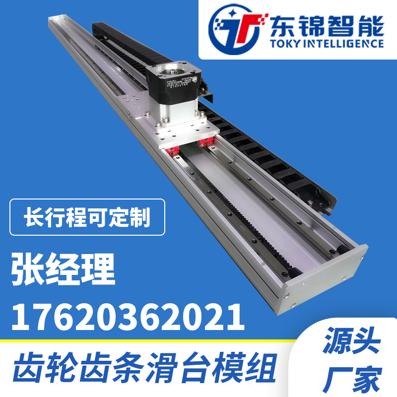 Gantry rack heavy duty slide module stepper motor linear guide truss manipulator slide module