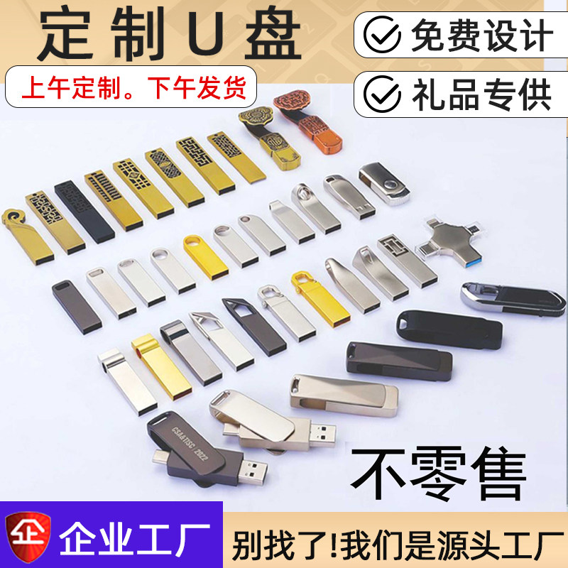 优盘新玩法:定制logo卡片优盘,展会名片新潮流!🌟-U盘定制-淘宝百科网