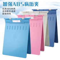 Thickened Medical ABS Medical Record Clip Color Plastic Case Patient File Clip Stainless Steel Office Data Folder