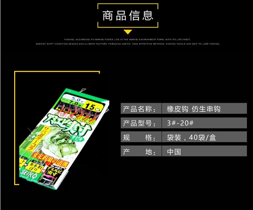 Maruishi Bionic Hook to Bait Fish Leather Crowe Looking Tworlers, рыбные крючки, мухи Луя, крючок для креветок из белой полосы сома