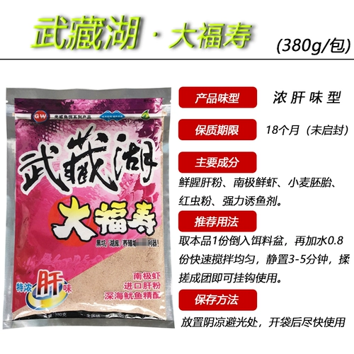 Гуангвей рыбная приманка Мусаси озеро Дафу Шоу конкурентоспособен свежий аромат печени Черный яма Фермерский сельскохозяйственный фермерский фермерский