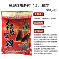 Рыбная волна красного червя.