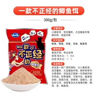 Король Дракона ненавидит неподходящую приманку для карпа 300 г за пакет