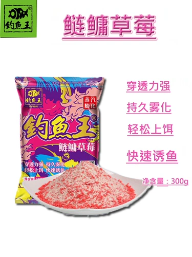 钓鱼王 3 клубничная приманка 300 г четыре -сезон Рыбалка карпа карп карп, травяная приманка Свободная пушечная гнездо ингредиенты дикая приманка