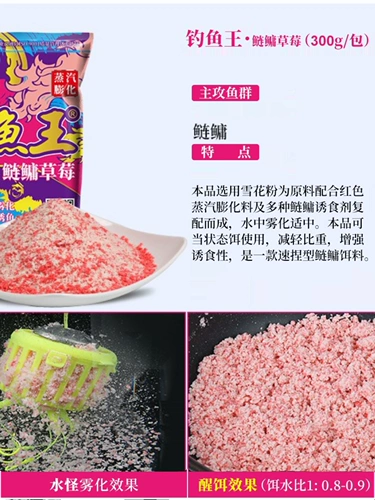 钓鱼王 3 клубничная приманка 300 г четыре -сезон Рыбалка карпа карп карп, травяная приманка Свободная пушечная гнездо ингредиенты дикая приманка