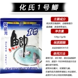 化氏 Серия приманка 1#2#3#4#5#6#Количество новых четырех сезонов, гнездо супер -соблазнительной стальной бомбы супер -соблазнительной тарелки.