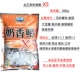 Dragon King Hate Milk Fragrant x5 300g Pack