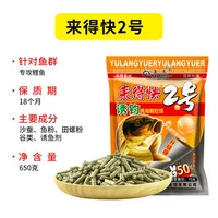 2# Гранулированный карп, 650 г, улучшенная версия, [два] пакета