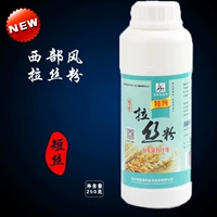 Чистая рассыпанная пудра в западном стиле, короткие чулки, 250 г.