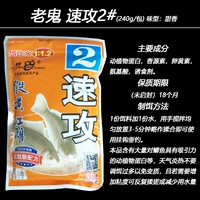 Быстрая атака 240 г [два пакета]