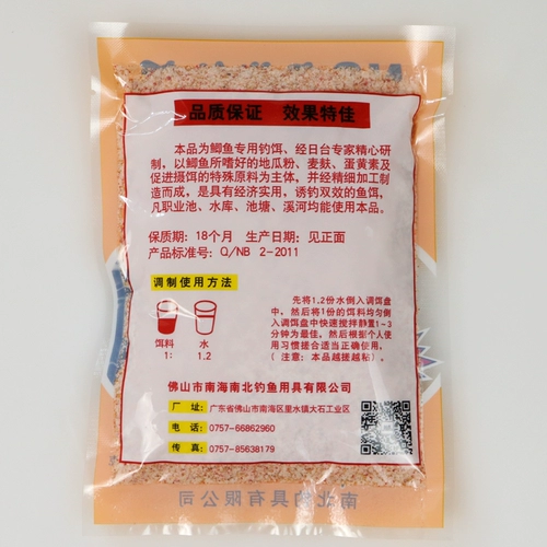 Подлинная северная и южная приманка север и южного коттеджа 112 г приманки 鲢鳙 Большой головы рыбные кислотные дрожжи 鲢 Хороший партнер