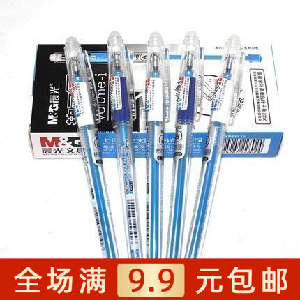 包邮晨光文具AKP61115可擦笔可擦水笔热可擦中性学生可擦笔0.5mm