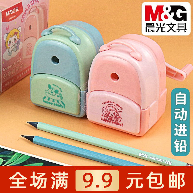 晨光学生卡通手摇刨笔机儿童多功能铅笔刀自动进铅削笔机APS906T1
