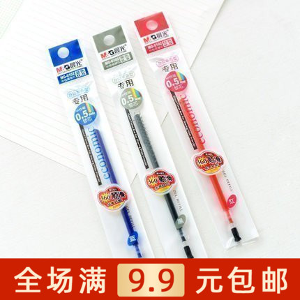 Chenguang stationery gel pen refill Student water-based pen refill Office supplies MG6102 counter