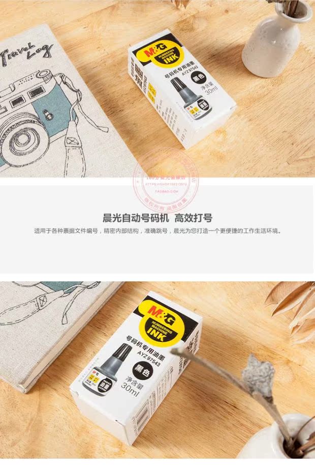 Chenguang máy số tự động mực đặc biệt AYZ97543 mực đen thẻ giá trang mã máy in mực mực máy in epson l805