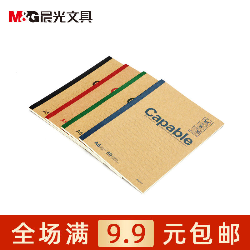 晨光文具 APYJS550 A5无线装订本60页雅致办公笔记本 记事本 包邮