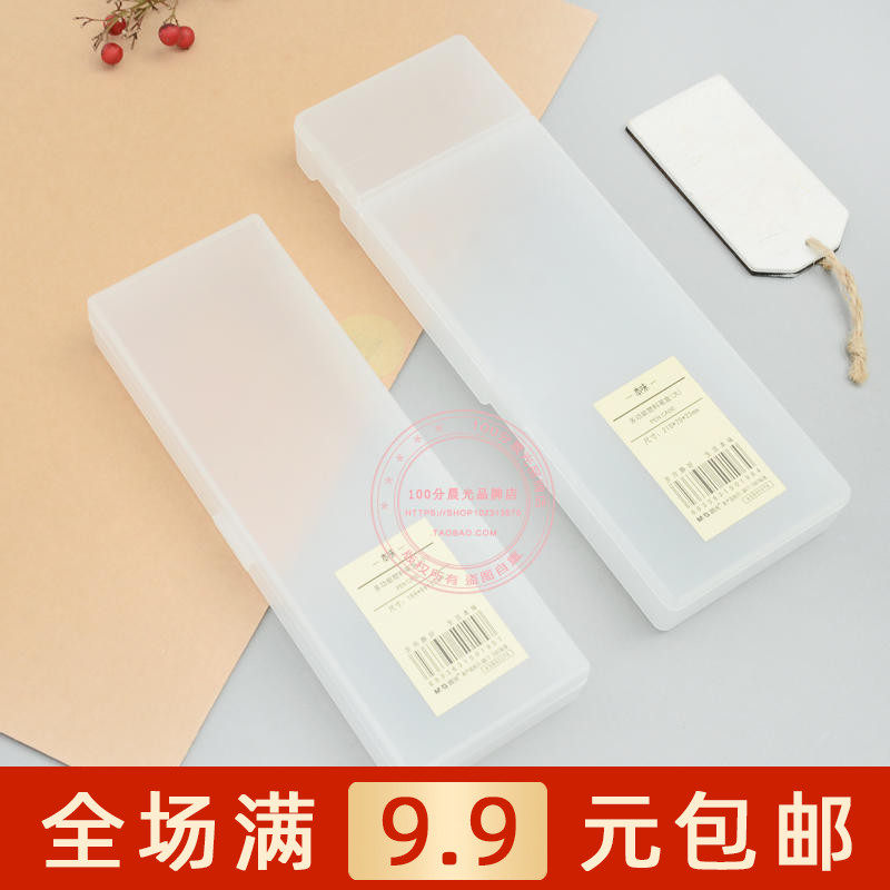 晨光文具ASB92275收纳盒本味多功能文具盒学生笔盒透明塑料盒包邮