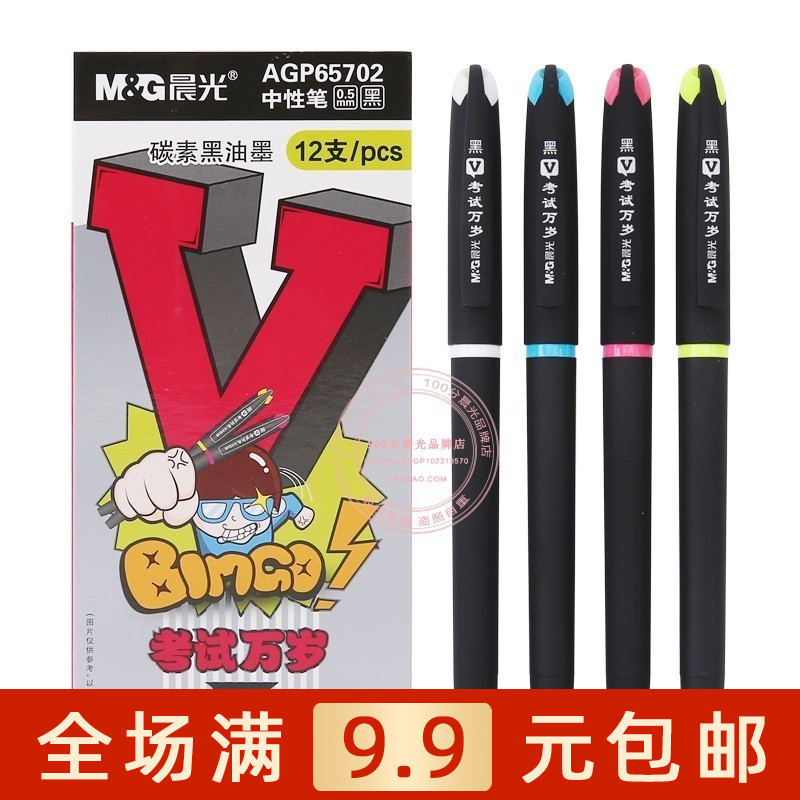 Chenguang stationery gel pen 0 5 water Pen Test Long Live series students carbon black ink AGP65702