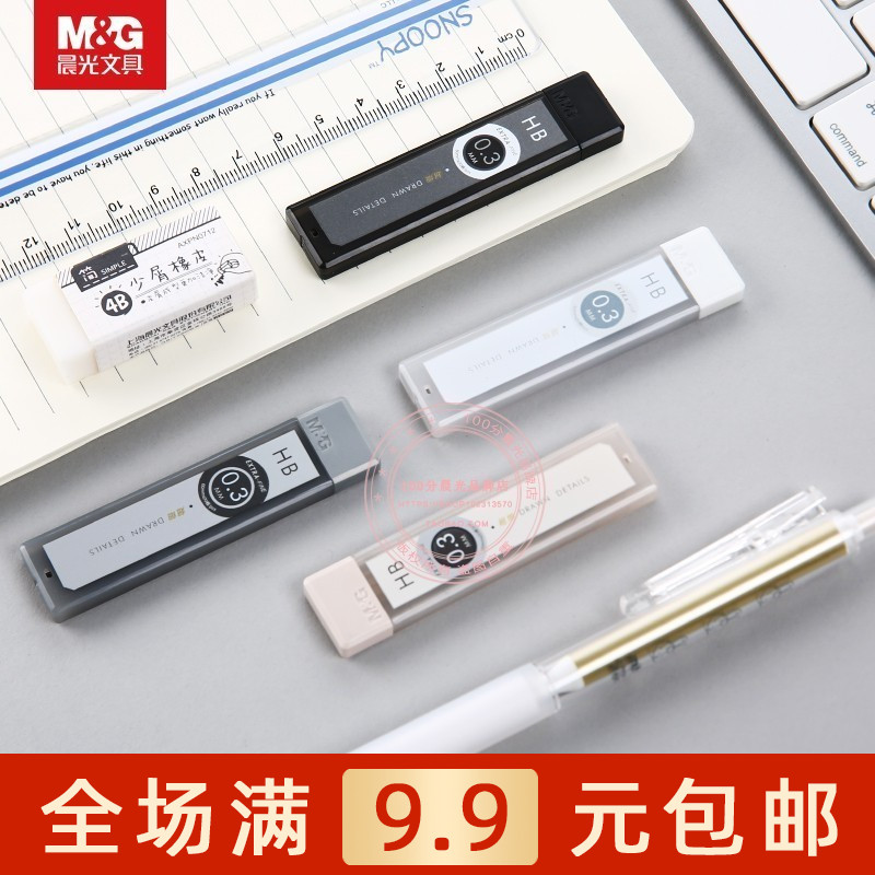 M&G Stationery HB Lead Core 0.3mm Active Pencil Substitute Core Resin Lead Core Automatic Pencil Lead Lead Core ASL37605