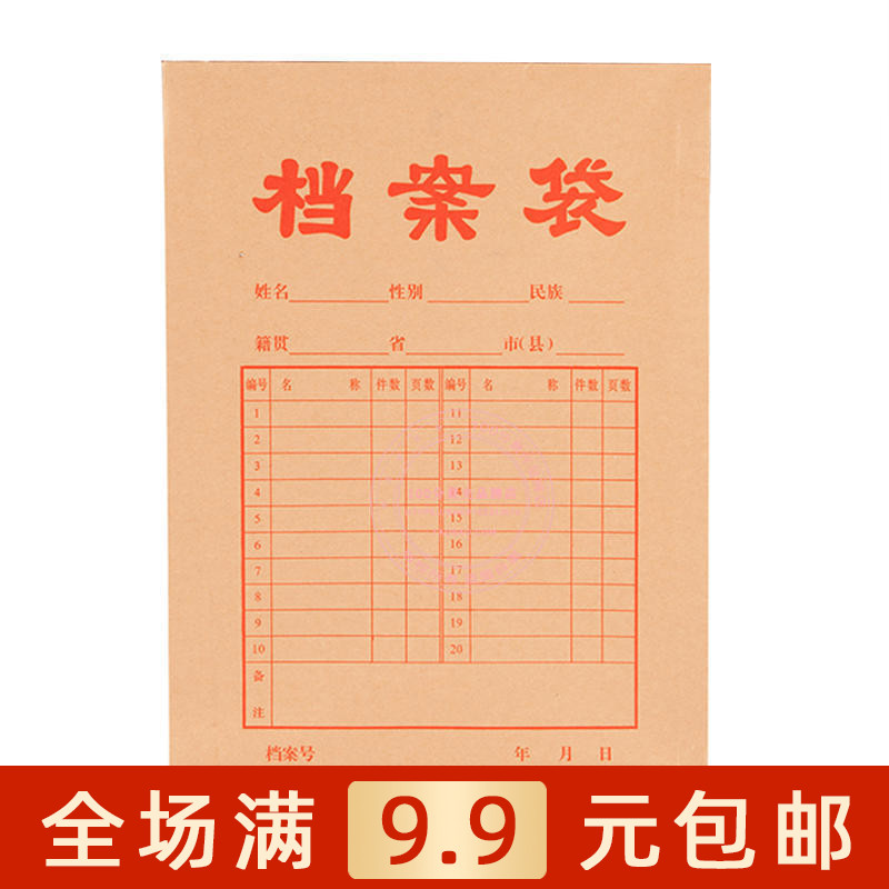 晨光文具APYRA609档案袋牛皮袋A4纸质档案袋会议袋文件收纳包邮