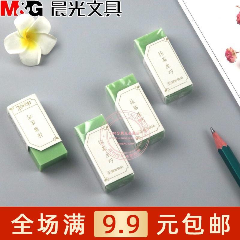 Morning light stationery Smear Tea Limited 4B eraser Students Fine art Painting Special less scraps like leather AXPN0751