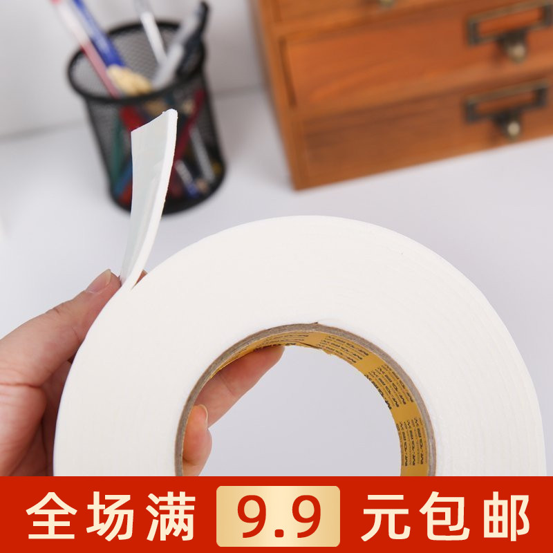 晨光AJD97391 泡棉胶带 双面泡棉胶带36mm*5y 手工海绵胶带 包邮