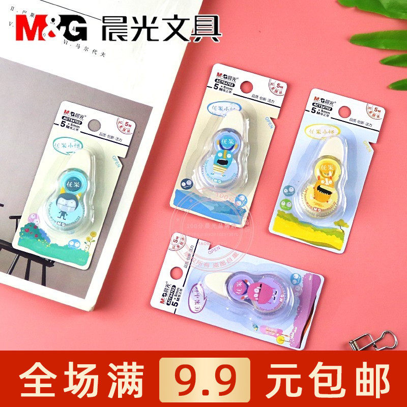 晨光文具5M修正带可爱创意迷你涂改带学生用改正改错带 ACT54702