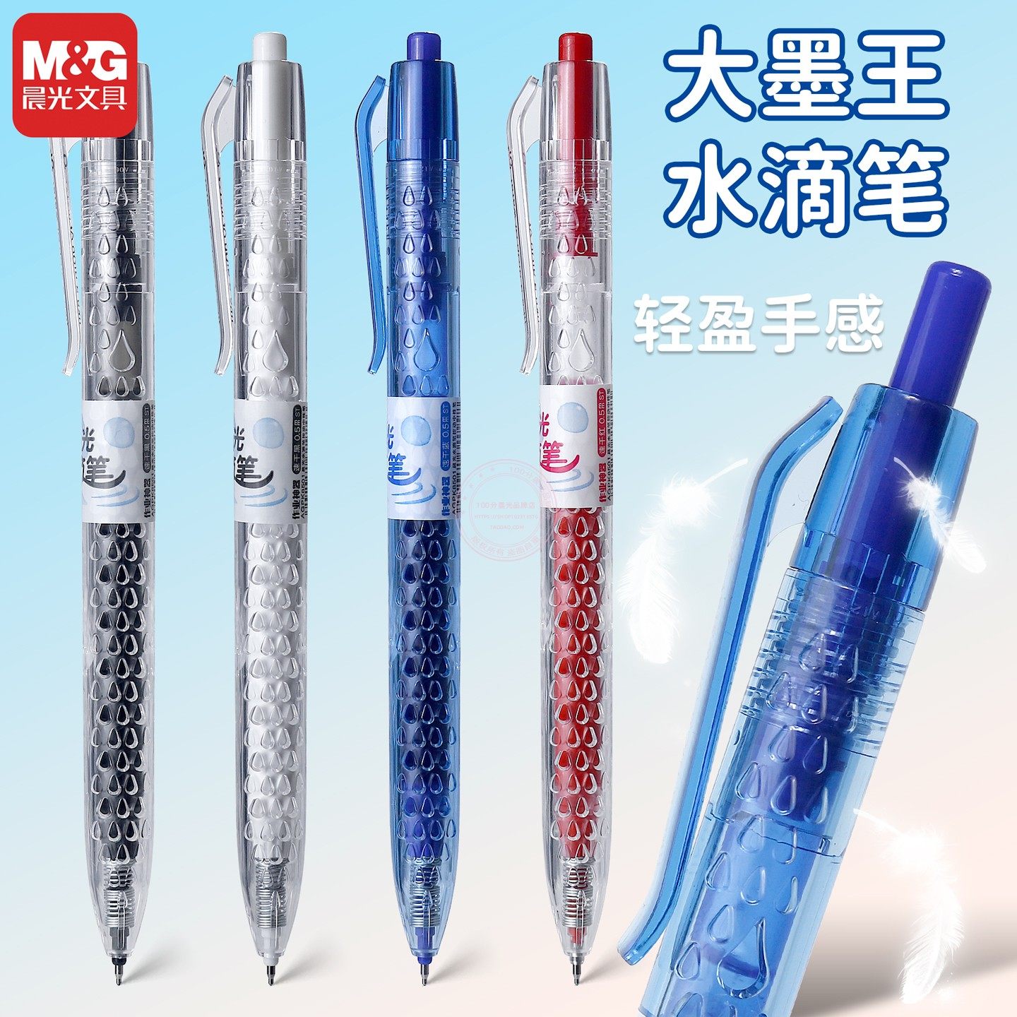 晨光水滴笔按动中性笔0.5大容量学生ST尖速干黑蓝红水笔AGPK8501评价