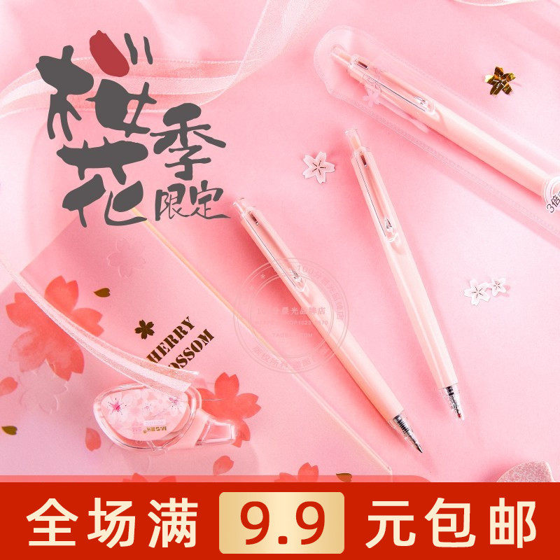 Morning light cherry blossom season limited neutral pen press office signature pen student 0 5mm black water pen AGPH3709