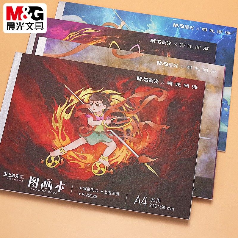 晨光A4哪吒闹海卡通贴纸包背图画本26页小学生美术绘画本TA4-IPBG