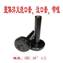 Integral quenching gate sleeve Nozzle nozzle injection mouth Plastic mold gate nozzle Type B gate sleeve 12*40-120