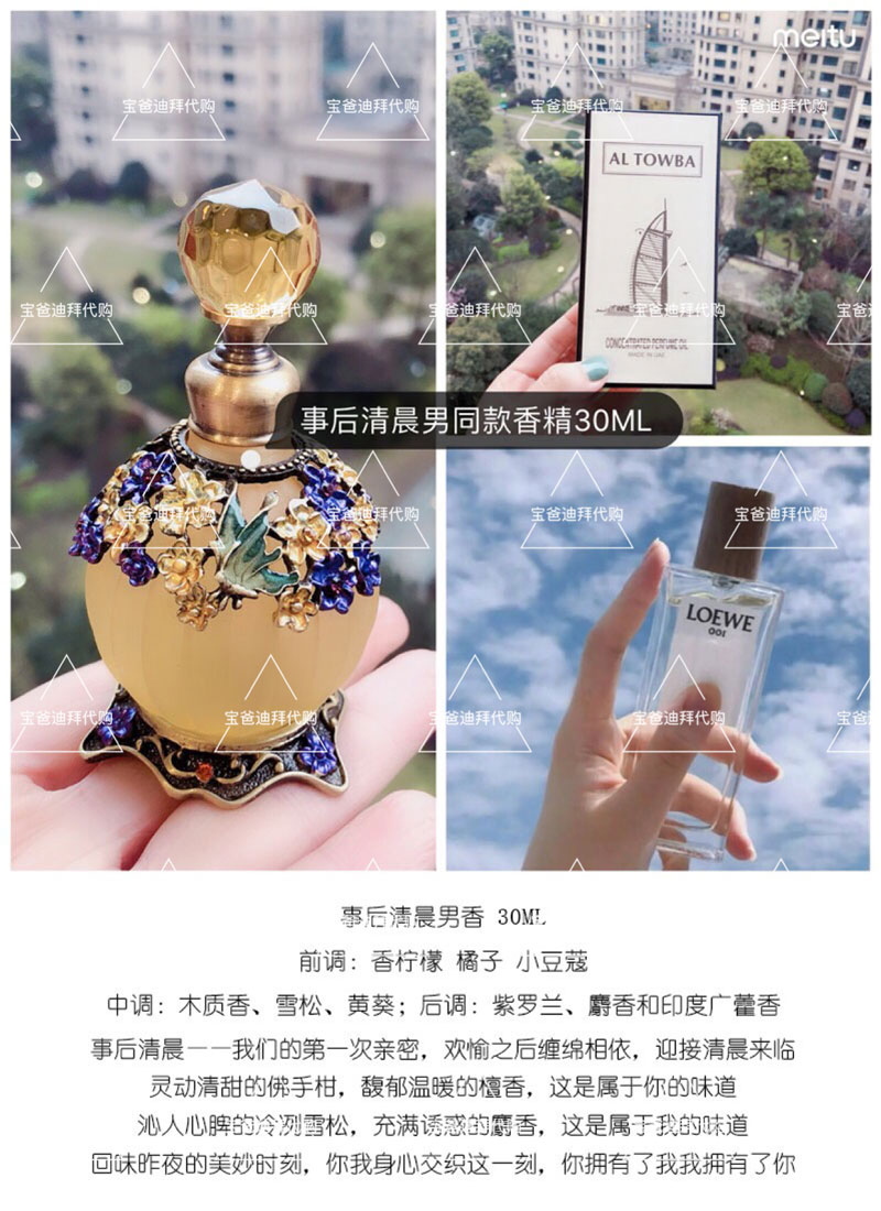 Dubai nổi bật với mạng lưới nước hoa Ả Rập màu đỏ mô hình thương hiệu nước hoa rung lớn với cùng hương vị kéo dài cả nam và nữ - Nước hoa nước hoa dành cho nam