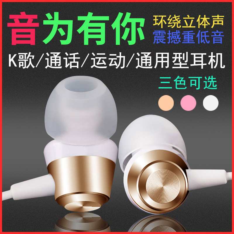 Buy 1 send 1 suitable for OPPO Huawei vivo Xiaomi red rice mobile phone wired with wheat line control in-ear headphones 