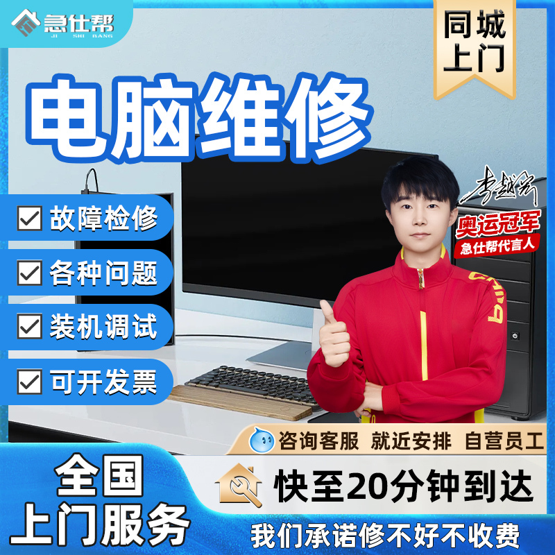 On-Site Computer Repair, Laptop Dust Cleaning, Desktop Setup, Graphics Card Replacement, Thermal Paste Replacement, System Reinstallation, Door-To-Door Service