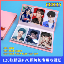 Star chasing storage 120 3-inch PVC photos customized star peripheral collection album personality creative gift gift