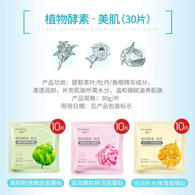 Một nhánh mặt nạ lá mùa xuân dưỡng ẩm chính hãng làm sáng màu da thu nhỏ lỗ chân lông nam nữ gửi mặt nạ mặt nạ đất sét