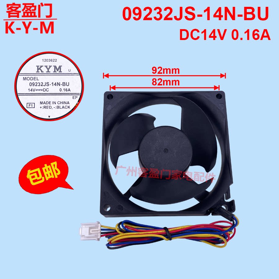 For Toshiba Refrigerator Freezer DC Cooling Fan MODEL-09232JS-14N