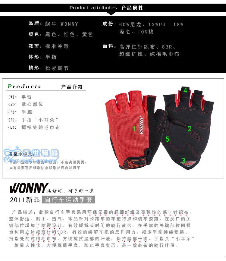 Gants de cyclisme mixte WONNY - Ref 2245836 Image 29