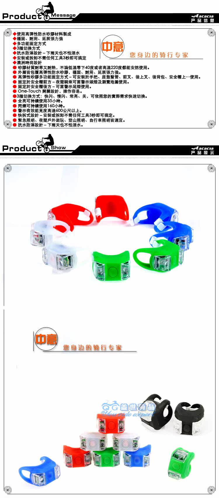 Lumière vélo - Ref 2398624 Image 5