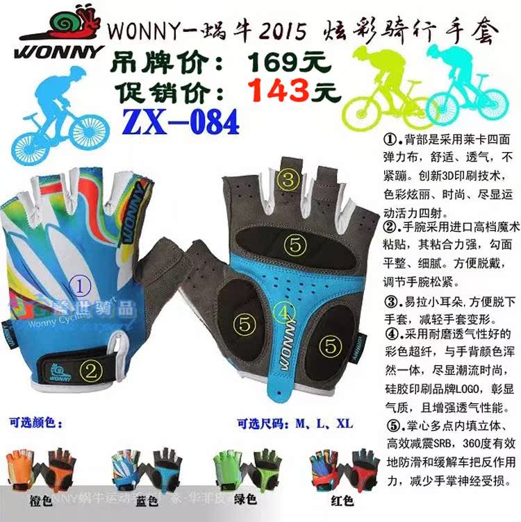 Gants de cyclisme mixte WONNY - Ref 2255563 Image 27