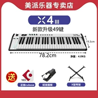 Новая версия x4lll+педаль+фортепианная рамка+подлинное программное обеспечение Cubase