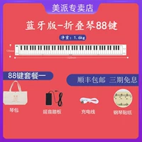 Складное пианино, bluetooth, модернизированная версия, 88 клавиш