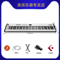 X8 H III Стандарт+педаль+рама фортепиано (88 ключ полный вес)