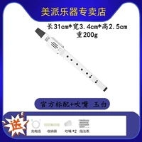 Wan Flute White 