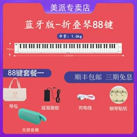 Складное пианино, колонки, bluetooth, модернизированная версия, 88 клавиш