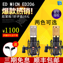 Licensed EDMICN ED206 large diaphragm capacitor microphone recording microphone computer K song equipment