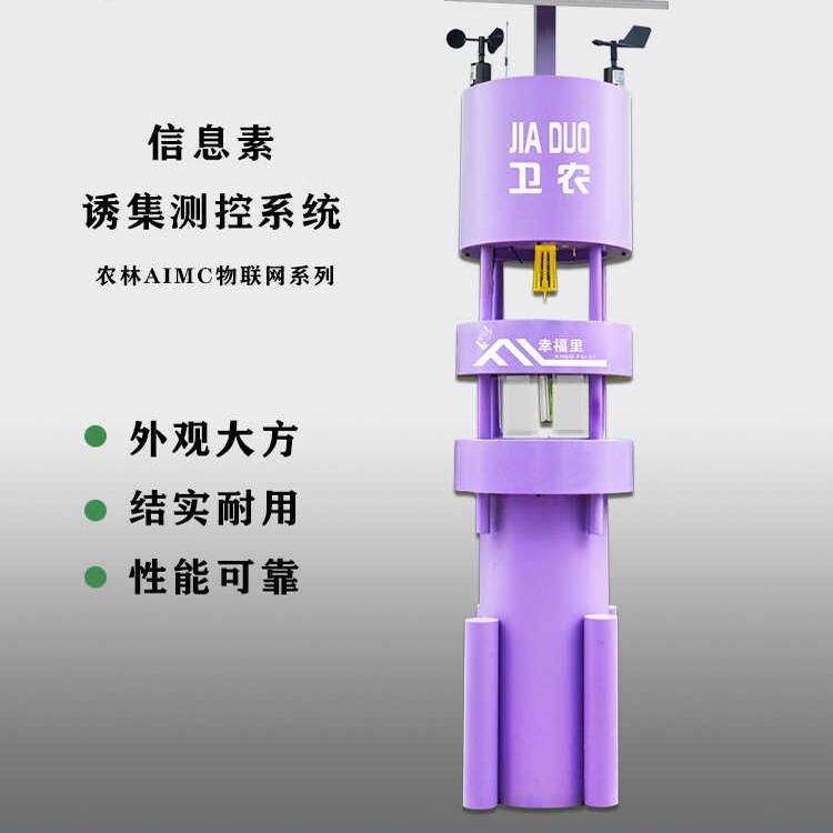 破解害虫困扰的“智慧之光”——鹤壁JIADUO牌-2智能诱虫灯